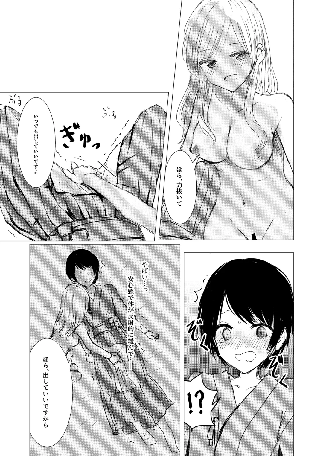 [Isoi] Kendo Shoujo no Complex Fhentai - Page 37