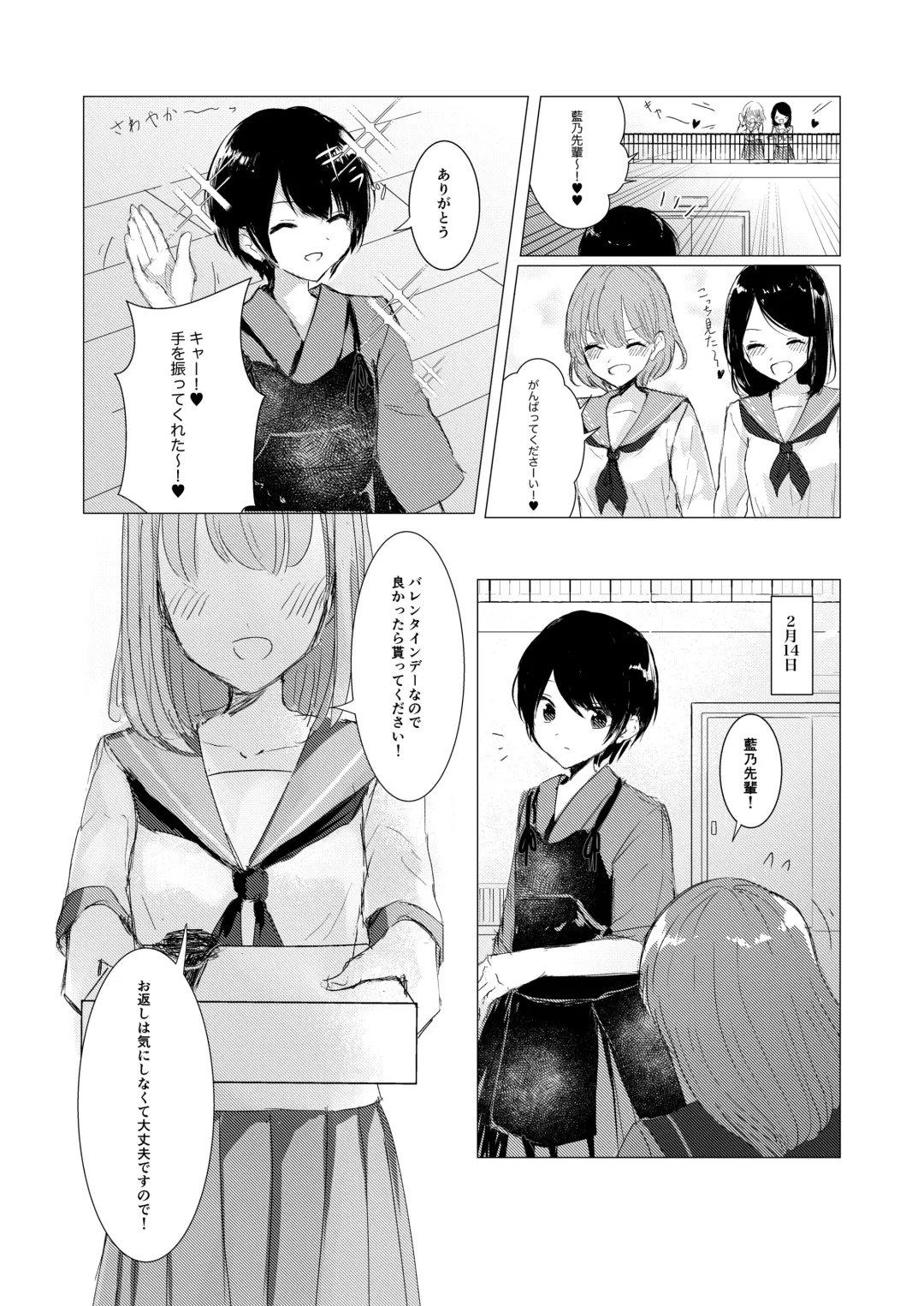 [Isoi] Kendo Shoujo no Complex Fhentai - Page 4