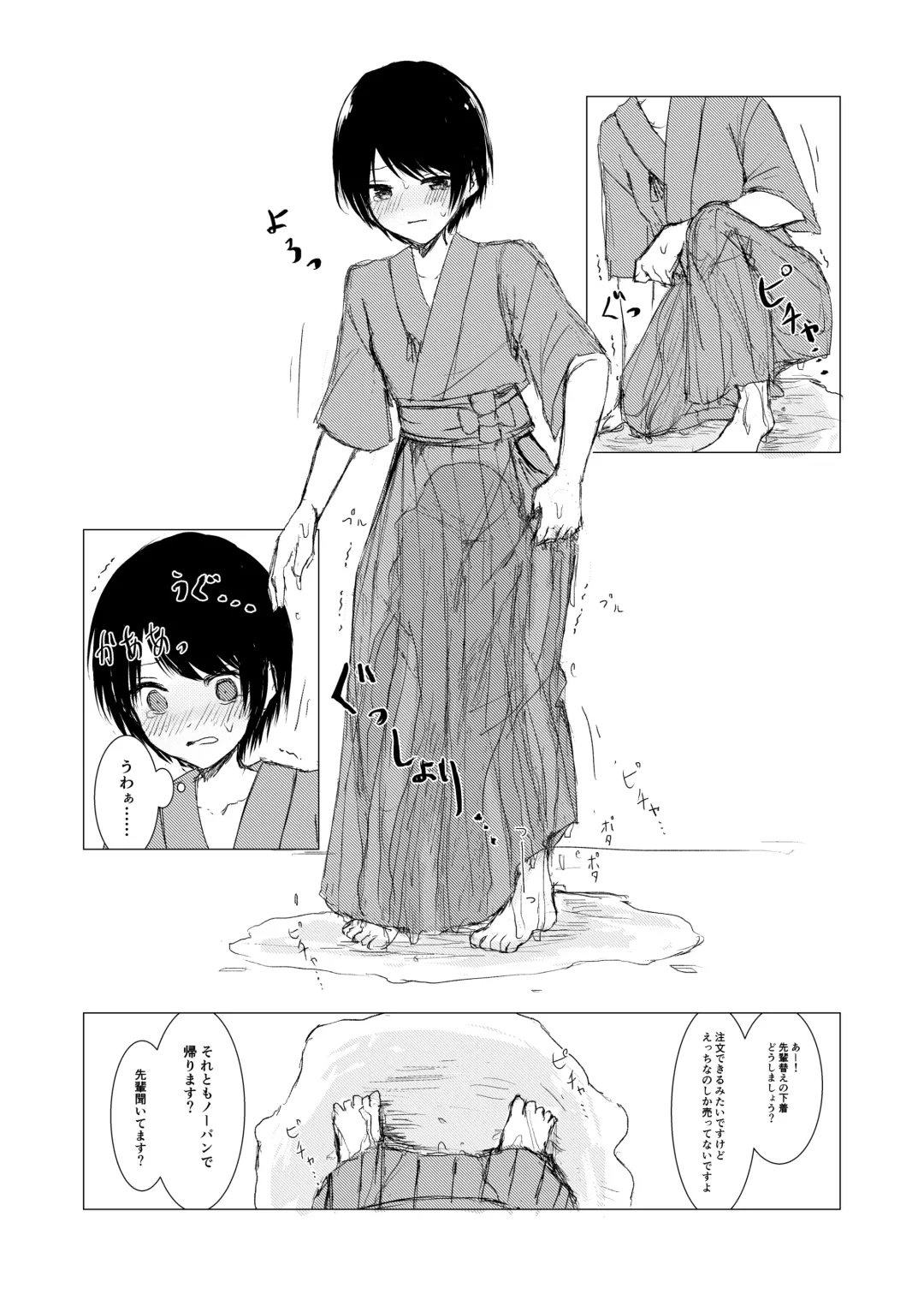 [Isoi] Kendo Shoujo no Complex Fhentai - Page 45