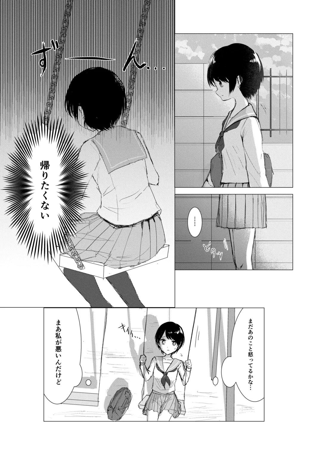 [Isoi] Kendo Shoujo no Complex Fhentai - Page 9