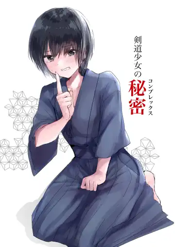 Read [Isoi] Kendo Shoujo no Complex - Fhentai