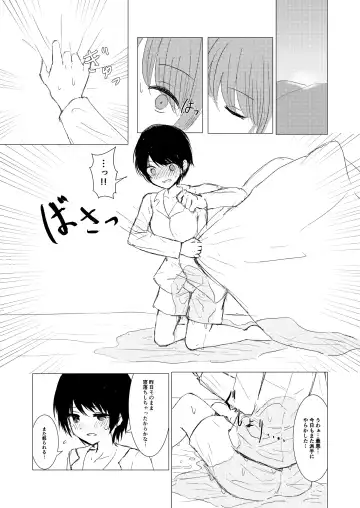 [Isoi] Kendo Shoujo no Complex Fhentai - Page 13