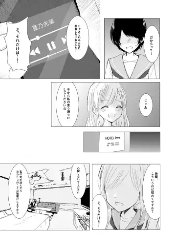 [Isoi] Kendo Shoujo no Complex Fhentai - Page 19