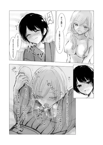[Isoi] Kendo Shoujo no Complex Fhentai - Page 34