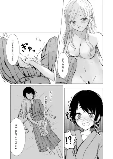 [Isoi] Kendo Shoujo no Complex Fhentai - Page 37
