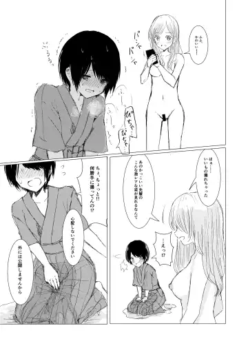 [Isoi] Kendo Shoujo no Complex Fhentai - Page 43