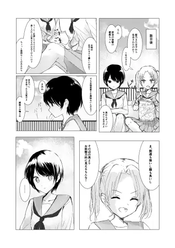 [Isoi] Kendo Shoujo no Complex Fhentai - Page 7