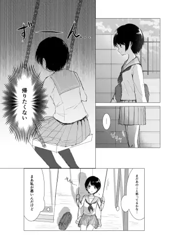 [Isoi] Kendo Shoujo no Complex Fhentai - Page 9