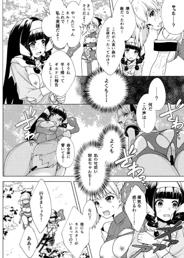 [Bh - Susuanpan] Nakayoshi Boukensha no Marunomi Haiboku End Fhentai - Page 13