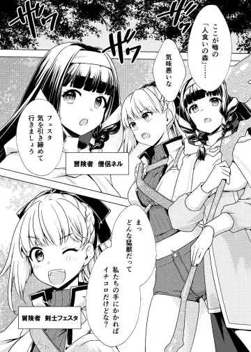 [Bh - Susuanpan] Nakayoshi Boukensha no Marunomi Haiboku End Fhentai - Page 2