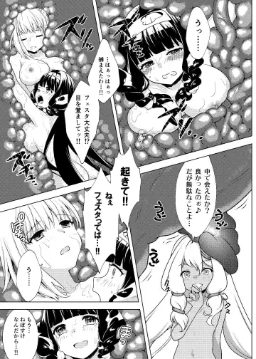 [Bh - Susuanpan] Nakayoshi Boukensha no Marunomi Haiboku End Fhentai - Page 26