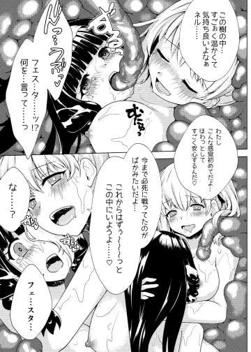 [Bh - Susuanpan] Nakayoshi Boukensha no Marunomi Haiboku End Fhentai - Page 30