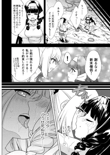 [Bh - Susuanpan] Nakayoshi Boukensha no Marunomi Haiboku End Fhentai - Page 31