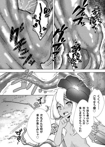 [Bh - Susuanpan] Nakayoshi Boukensha no Marunomi Haiboku End Fhentai - Page 33