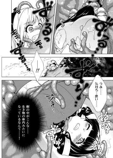 [Bh - Susuanpan] Nakayoshi Boukensha no Marunomi Haiboku End Fhentai - Page 7