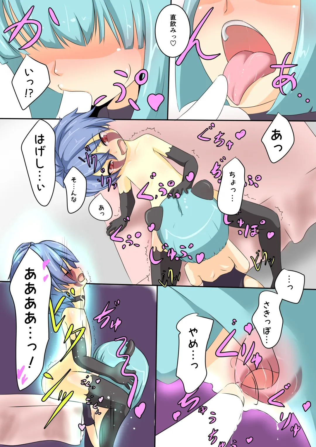 [Dew] Eiyuu ga Ochiru made ~Yuusha Hen~ Fhentai - Page 12