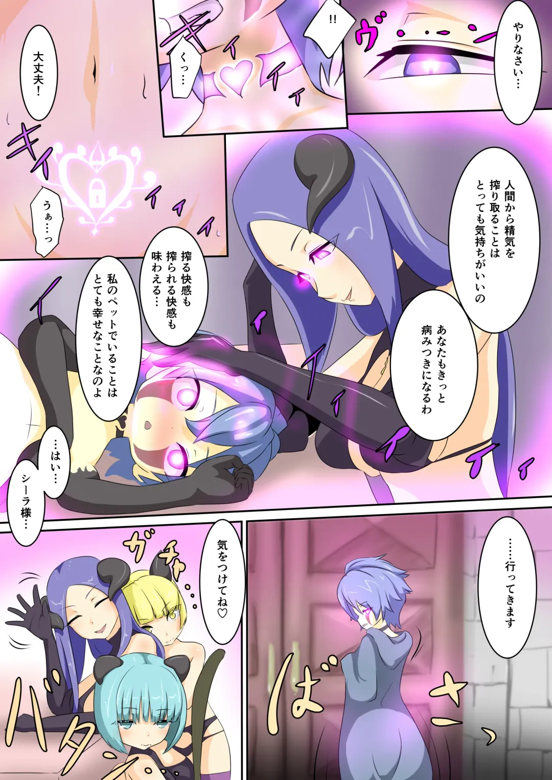 [Dew] Eiyuu ga Ochiru made ~Yuusha Hen~ Fhentai - Page 15