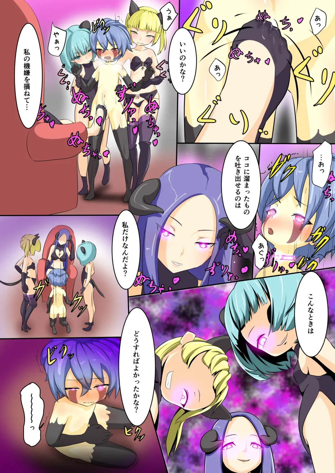 [Dew] Eiyuu ga Ochiru made ~Yuusha Hen~ Fhentai - Page 20