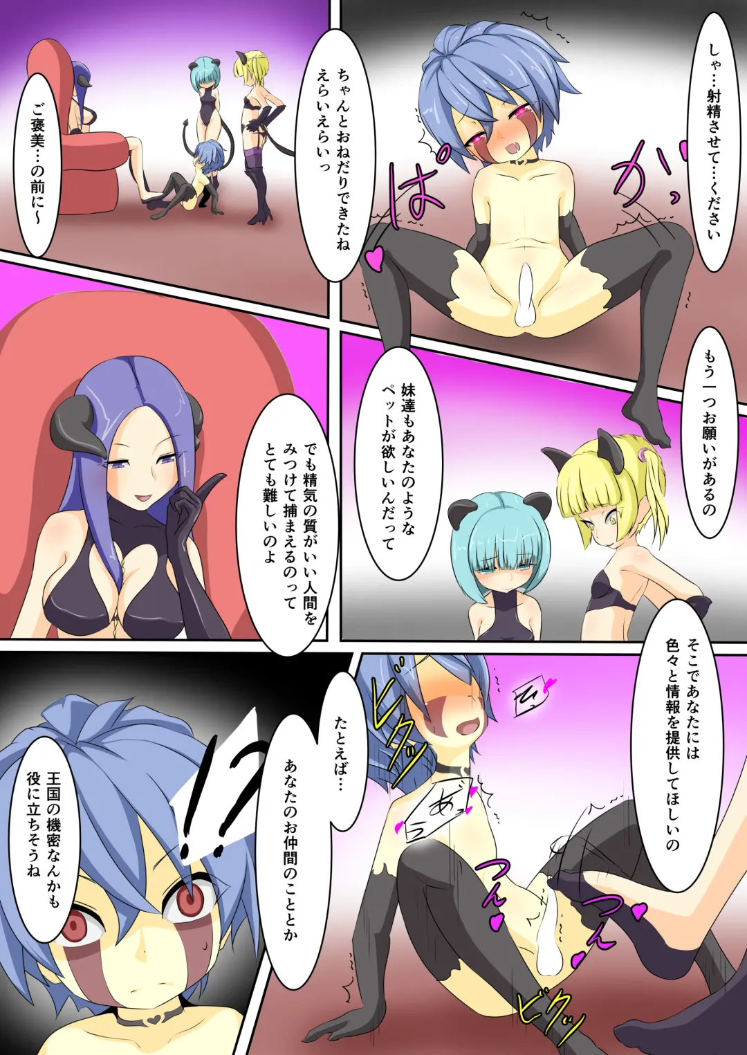 [Dew] Eiyuu ga Ochiru made ~Yuusha Hen~ Fhentai - Page 21