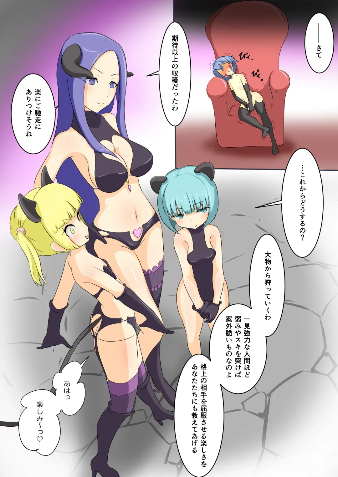 [Dew] Eiyuu ga Ochiru made ~Yuusha Hen~ Fhentai - Page 32