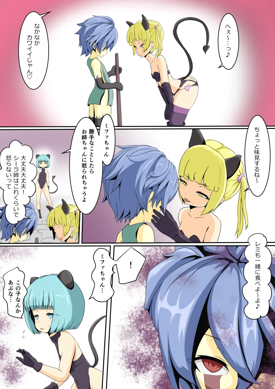 [Dew] Eiyuu ga Ochiru made ~Yuusha Hen~ Fhentai - Page 5