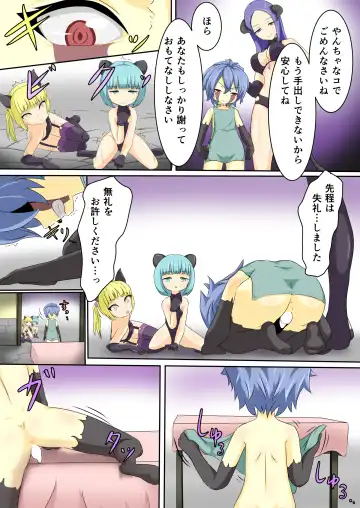 [Dew] Eiyuu ga Ochiru made ~Yuusha Hen~ Fhentai - Page 8