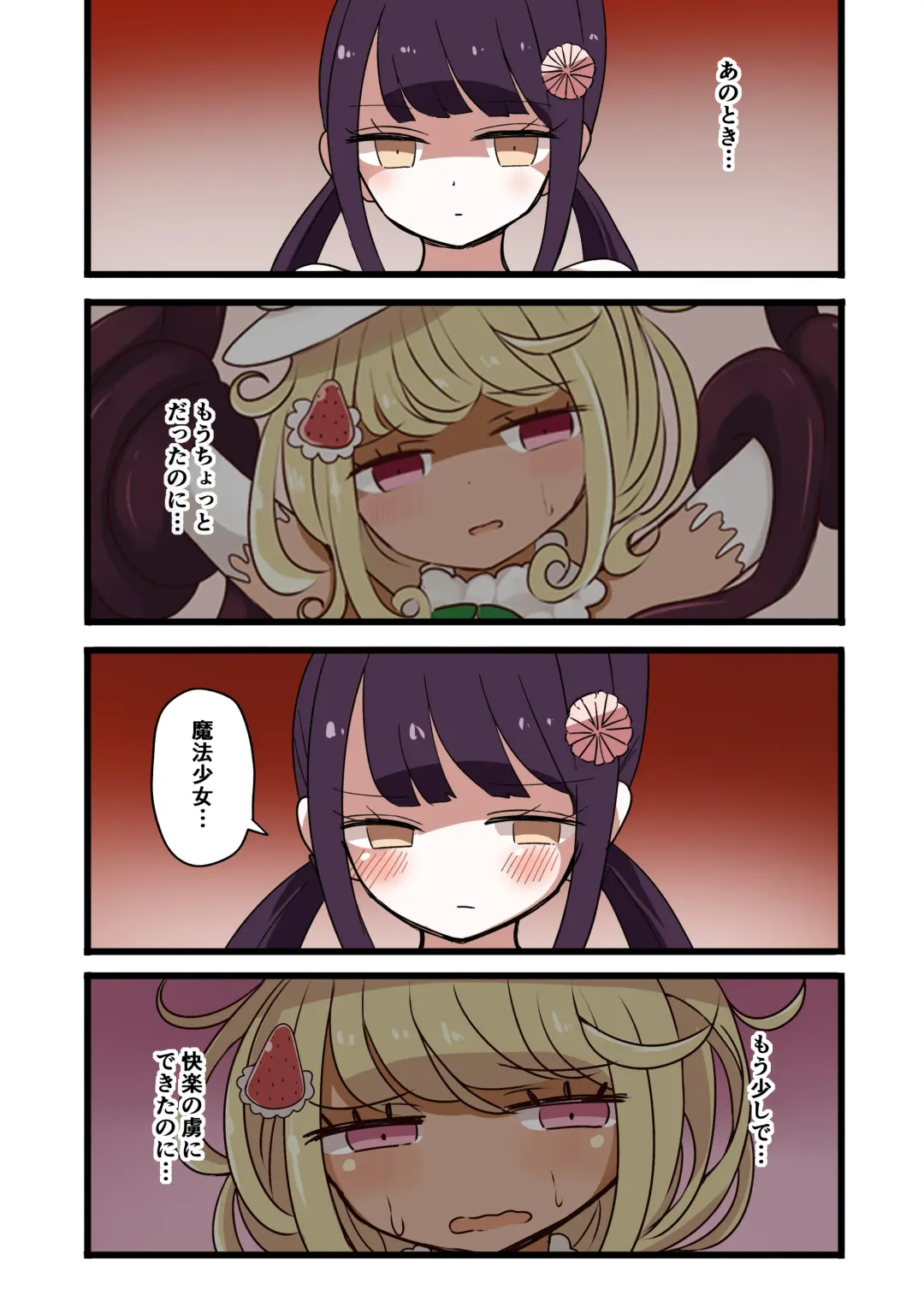 [Vae] Chabatake Vae no TS Tanpenshuu Fhentai - Page 47