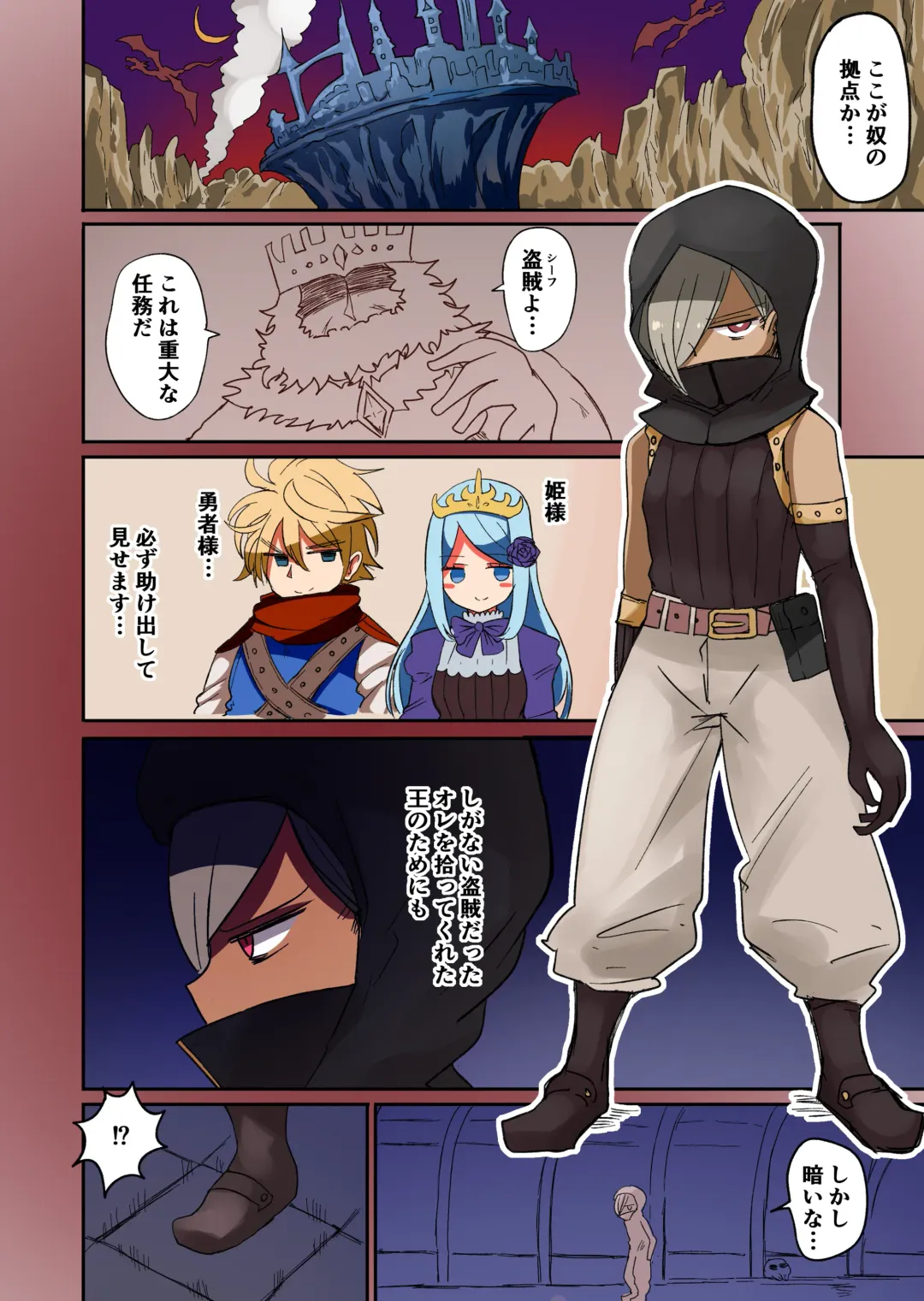 [Vae] Chabatake Vae no TS Tanpenshuu Fhentai - Page 64