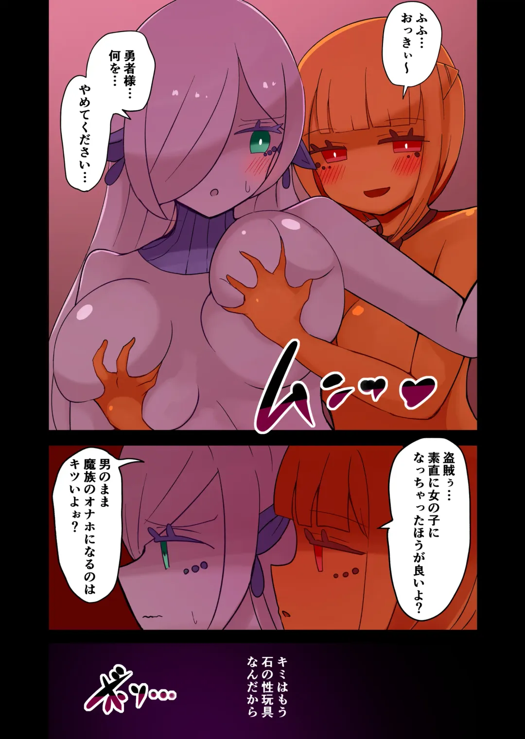 [Vae] Chabatake Vae no TS Tanpenshuu Fhentai - Page 75