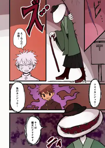 [Vae] Chabatake Vae no TS Tanpenshuu Fhentai - Page 18