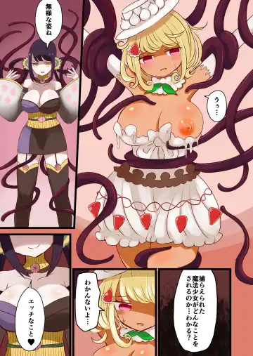 [Vae] Chabatake Vae no TS Tanpenshuu Fhentai - Page 25