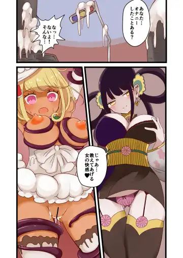[Vae] Chabatake Vae no TS Tanpenshuu Fhentai - Page 28