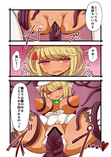 [Vae] Chabatake Vae no TS Tanpenshuu Fhentai - Page 30
