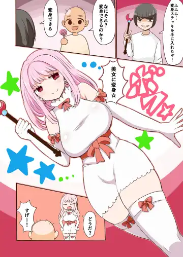 [Vae] Chabatake Vae no TS Tanpenshuu Fhentai - Page 83