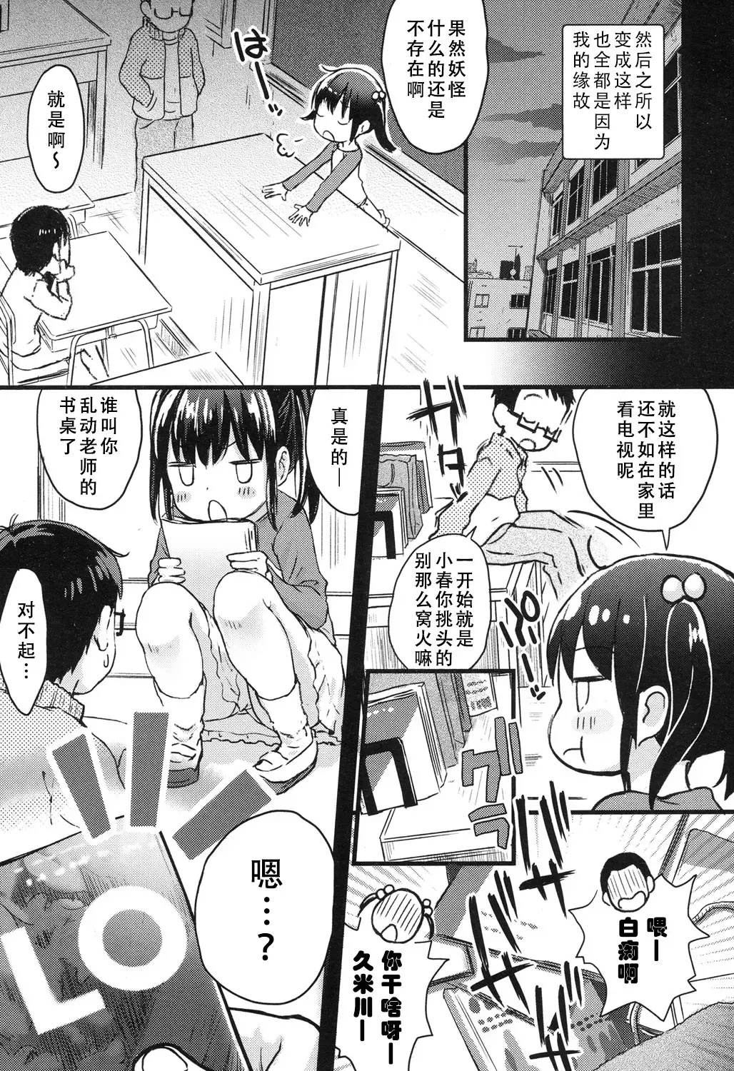 [Tamanoi Peromekuri] Houkago ni wa Kouiu Koto mo Mare ni Yoku Aru Fhentai - Page 6