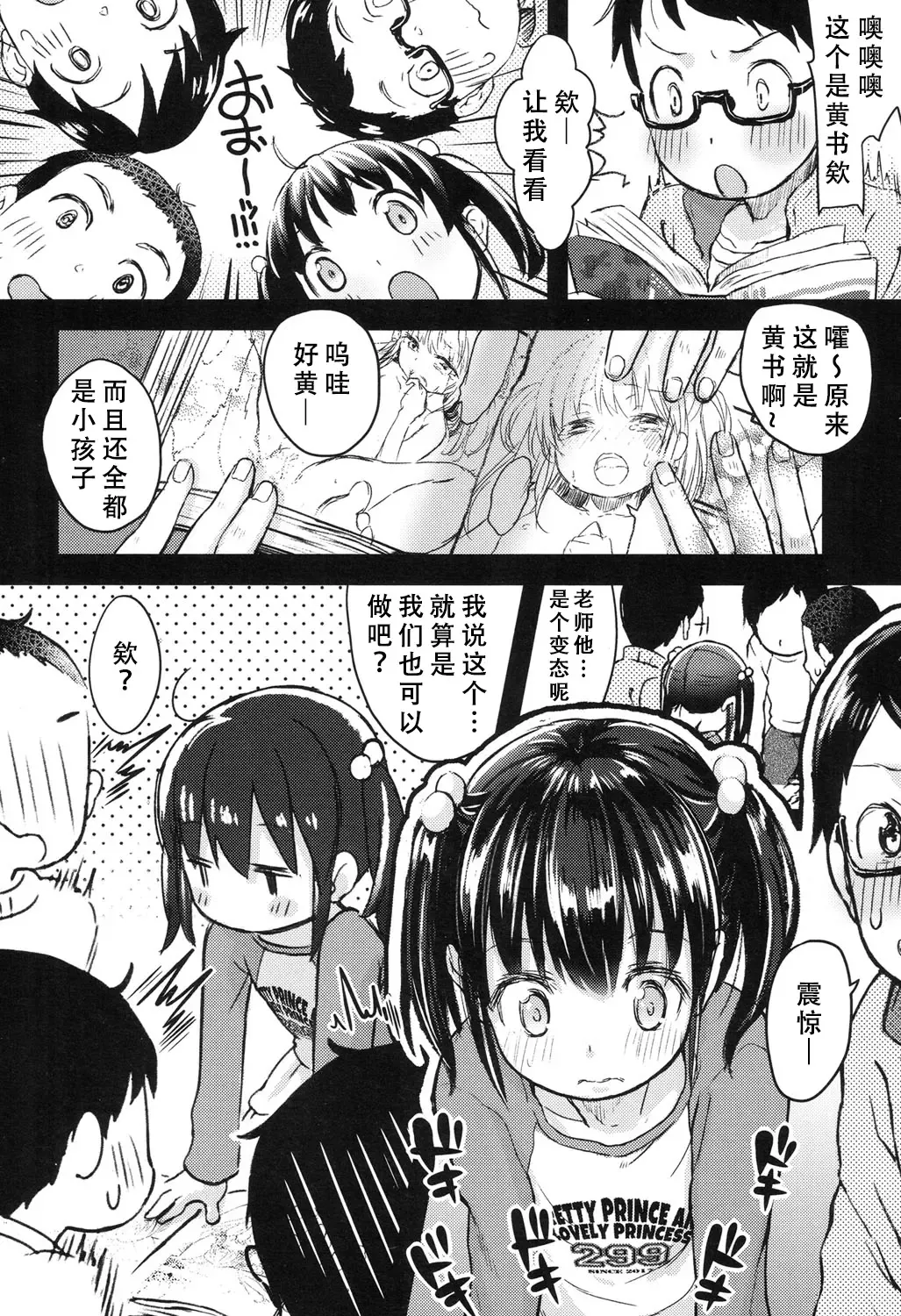 [Tamanoi Peromekuri] Houkago ni wa Kouiu Koto mo Mare ni Yoku Aru Fhentai - Page 7