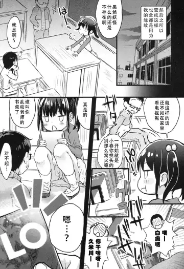 [Tamanoi Peromekuri] Houkago ni wa Kouiu Koto mo Mare ni Yoku Aru Fhentai - Page 6