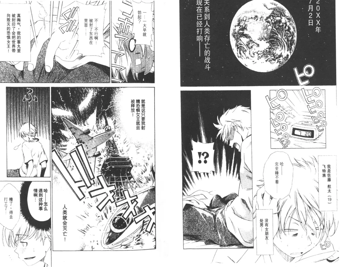 [Harada Shigemitsu - Seguchi Takahiro] akuma to no H raifu 01 Fhentai - Page 15