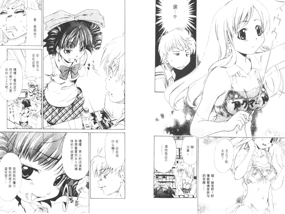 [Harada Shigemitsu - Seguchi Takahiro] akuma to no H raifu 01 Fhentai - Page 18