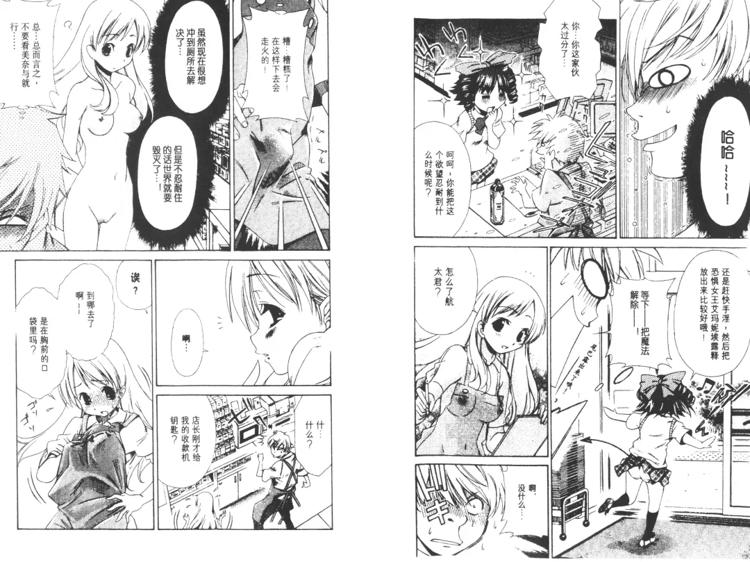 [Harada Shigemitsu - Seguchi Takahiro] akuma to no H raifu 01 Fhentai - Page 19