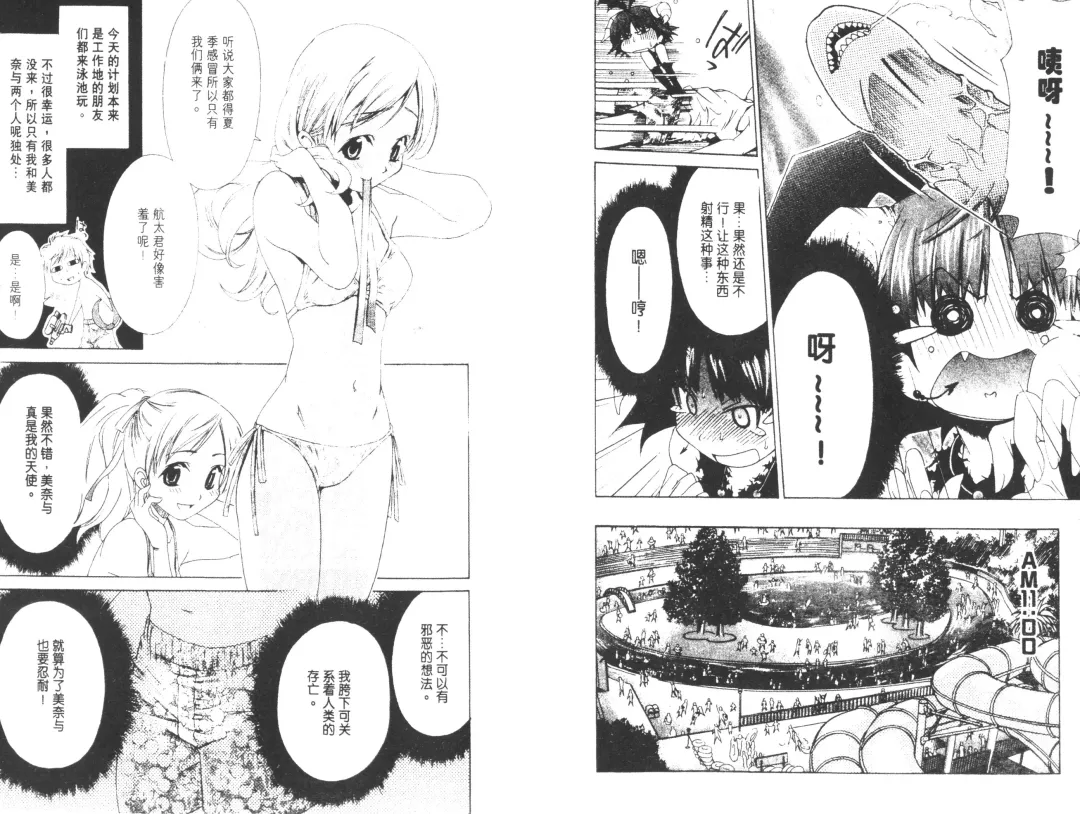 [Harada Shigemitsu - Seguchi Takahiro] akuma to no H raifu 01 Fhentai - Page 28