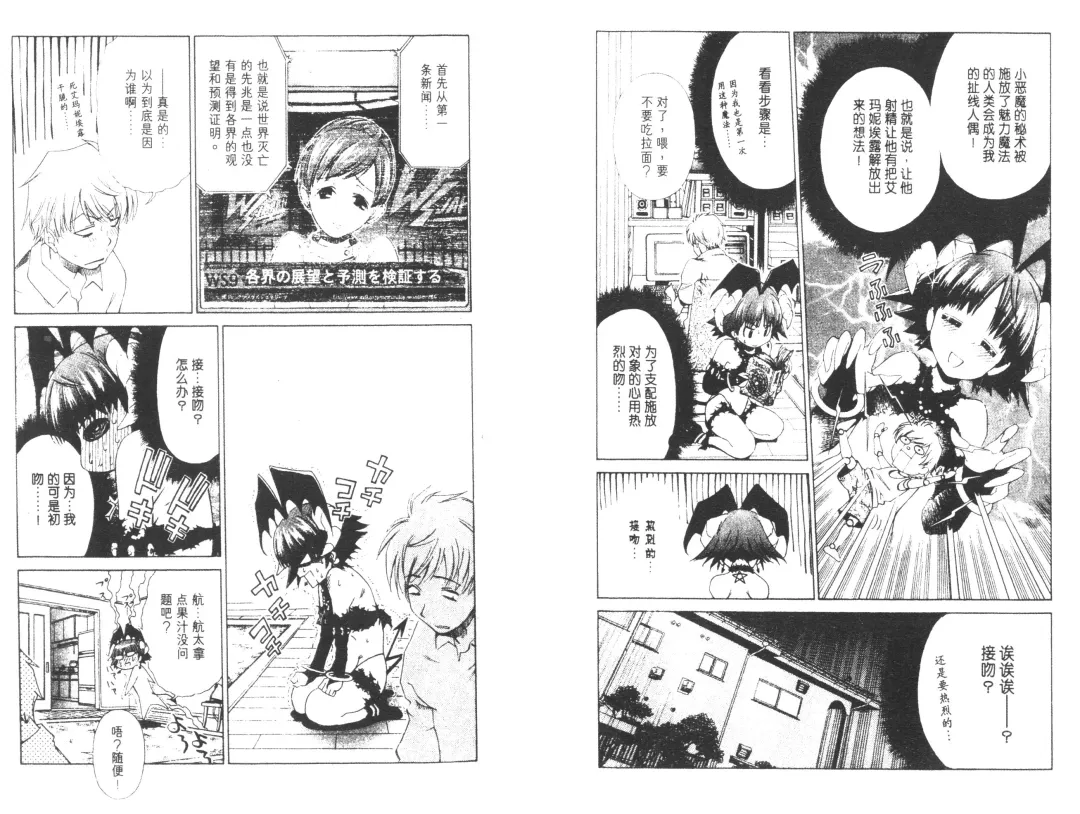 [Harada Shigemitsu - Seguchi Takahiro] akuma to no H raifu 01 Fhentai - Page 41