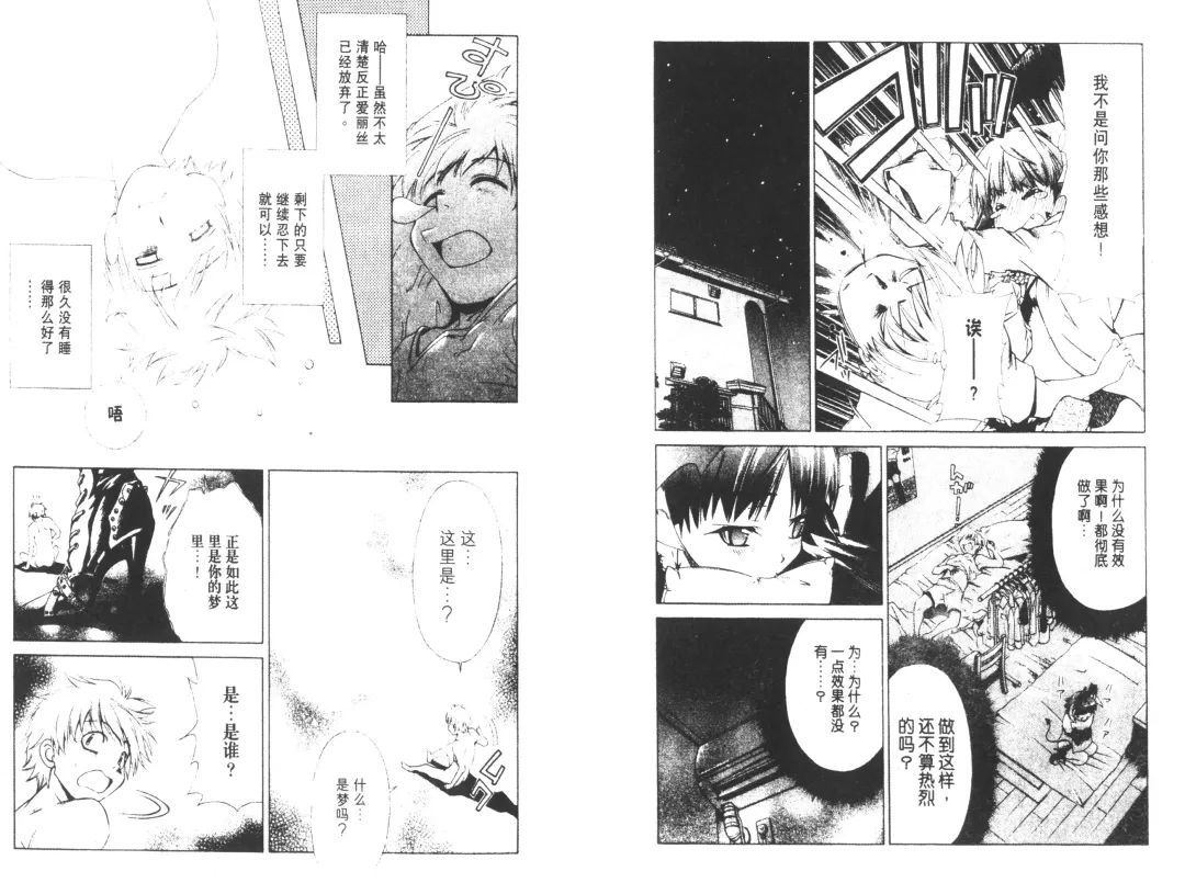 [Harada Shigemitsu - Seguchi Takahiro] akuma to no H raifu 01 Fhentai - Page 44