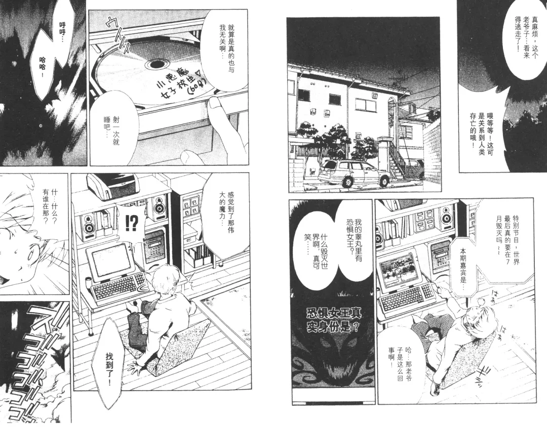 [Harada Shigemitsu - Seguchi Takahiro] akuma to no H raifu 01 Fhentai - Page 7