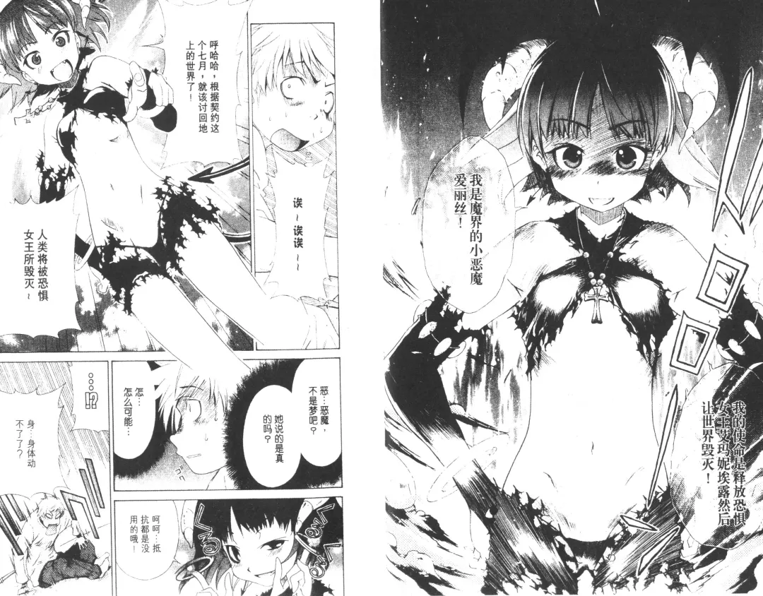 [Harada Shigemitsu - Seguchi Takahiro] akuma to no H raifu 01 Fhentai - Page 8