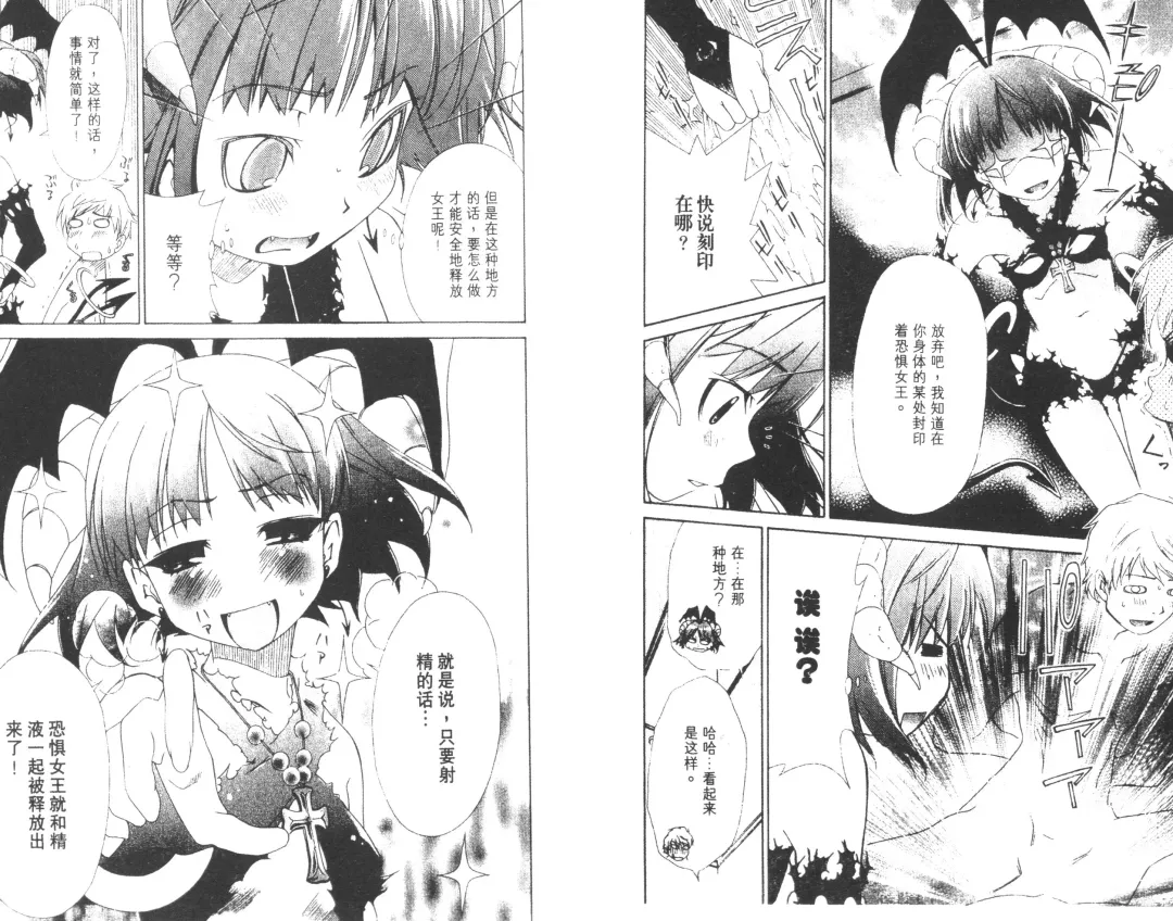 [Harada Shigemitsu - Seguchi Takahiro] akuma to no H raifu 01 Fhentai - Page 9