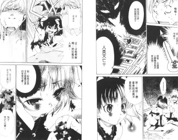 [Harada Shigemitsu - Seguchi Takahiro] akuma to no H raifu 01 Fhentai - Page 10