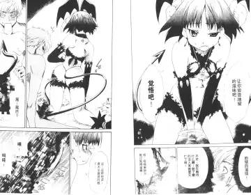 [Harada Shigemitsu - Seguchi Takahiro] akuma to no H raifu 01 Fhentai - Page 12