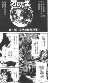 [Harada Shigemitsu - Seguchi Takahiro] akuma to no H raifu 01 Fhentai - Page 2