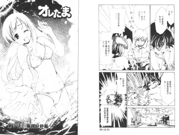 [Harada Shigemitsu - Seguchi Takahiro] akuma to no H raifu 01 Fhentai - Page 26